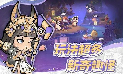 魔魔大冒险截图2