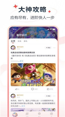 网易大神极速版截图3