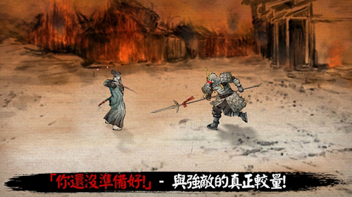 浪人末代武士截图3