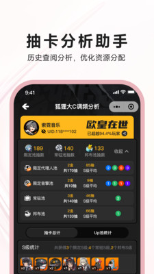 狐狸大C软件截图3