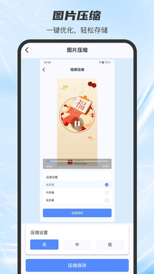 手机视频压缩器截图2