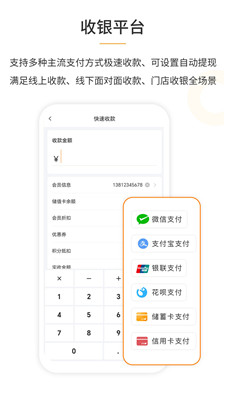 笔笔付橙截图3