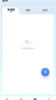 流量掌舵截图4