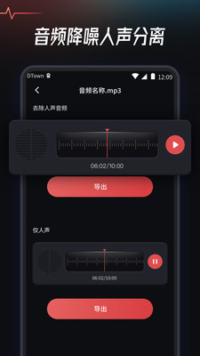 音頻提取轉(zhuǎn)換工具截圖1