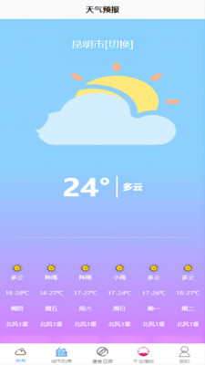 永润天气