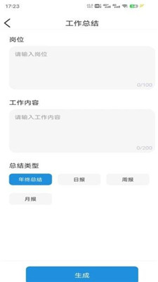 大师AI写作截图2