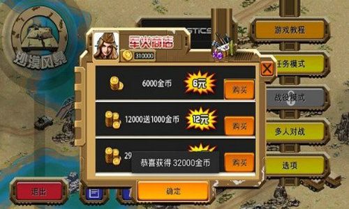 沙漠风暴(DesertStormfrontLITE)截图3