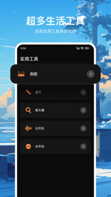 手电指南针截图4