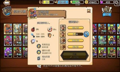 疯狂塔防物语(CrazyDefense)截图2