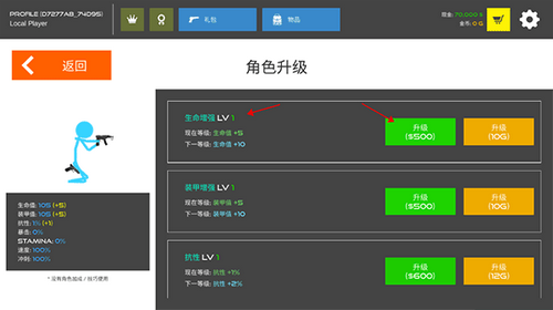 火柴人战争鲜血打击截图3