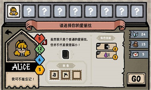 遗忘仙境截图3