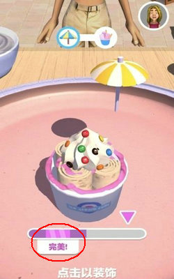 擺個地攤炒冰淇淋Ice Cream Master 3D