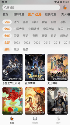 黑猫动漫app