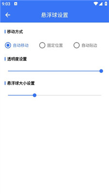 一键取关通用版截图2