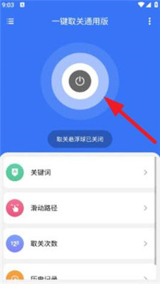 一键取关通用版截图4