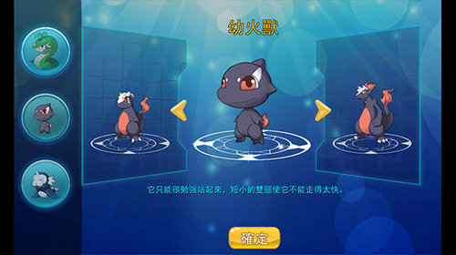 精灵风暴(Monster Apoiion)截图3