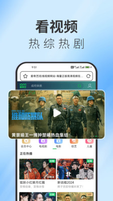 TT浏览器截图4