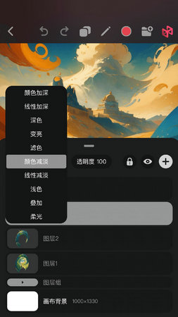 Pofi无限绘画截图3