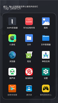 一无桌面截图4