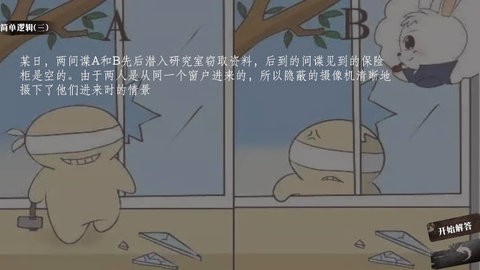 奇思妙想小故事截图3