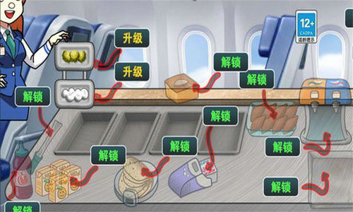 食神大挑战截图4