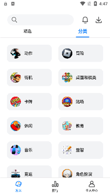 LeLeJoy(游戏盒子)截图2