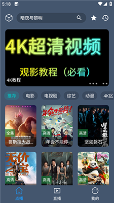 4K云视截图1