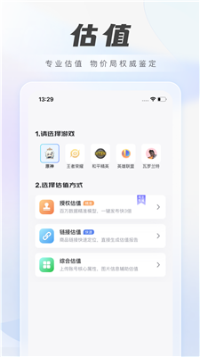 游价值截图3