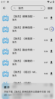 musicbox软件截图1