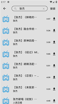 musicbox软件截图2