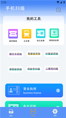 解压缩解码截图3