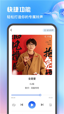 热门免费铃声截图4