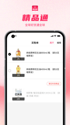 火龙精品通截图3