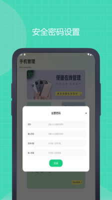 号易小工具截图4