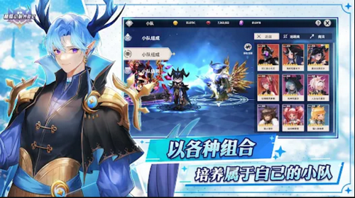 恶魔小队养成记截图1