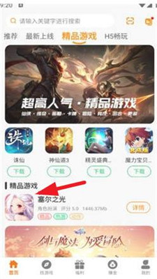 新闪电龟截图3