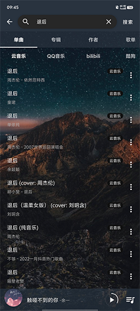 速悦音乐截图1