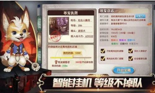 魔法师与狗截图3