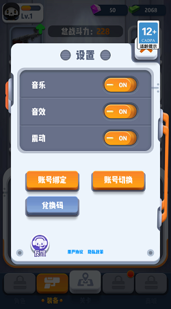 六号特工截图7