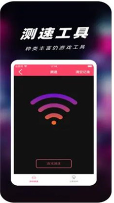 一元折扣器截图3