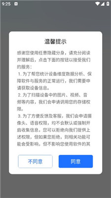 任意隱藏分身截圖2