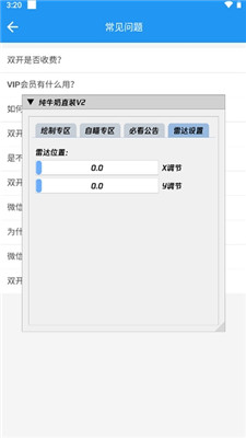 纯牛奶直装V2截图4