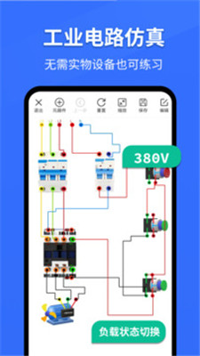 电工仿真软件截图3