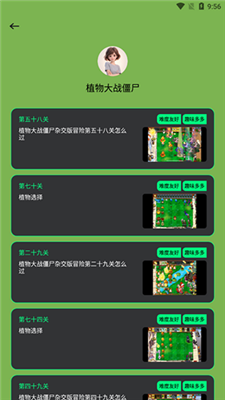 PVZBT盒子截圖4