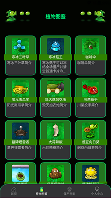 PVZBT盒子截圖2