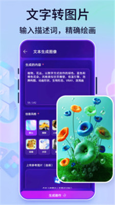 PicsArt绘画截图2