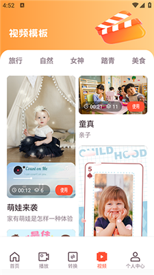 photopro编辑截图3