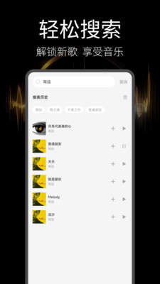 音乐播放器多多截图4