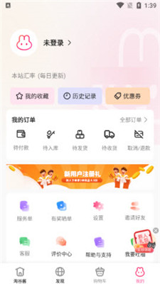 萌购淘谷酱截图4