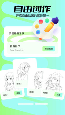 sketchpor畫(huà)畫(huà)